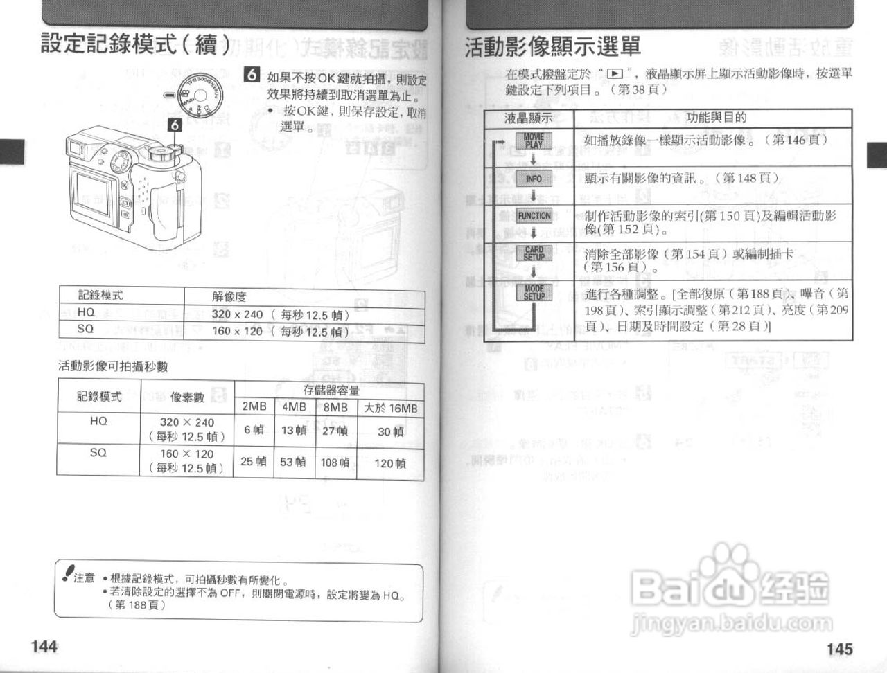 Olympus奥林巴斯C-3030Z数码相机说明书:[8]