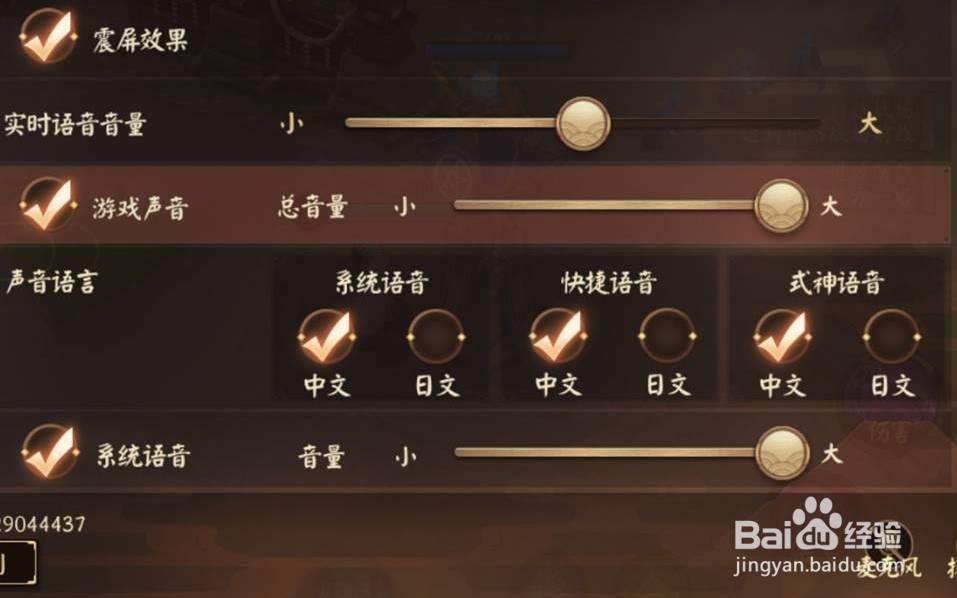 决战平安京设置攻略，决战平安京怎么设置