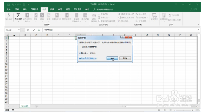 excel怎么生成随机数