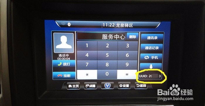 INCALL导航升级详细