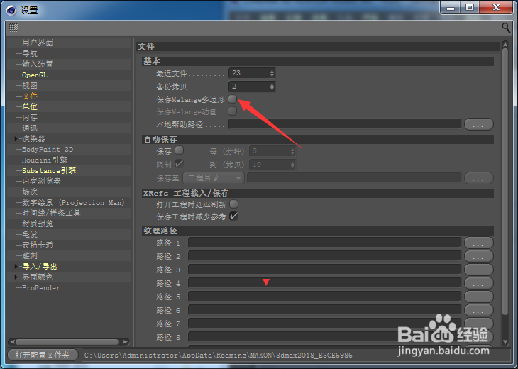 Cinema 4D怎么开启保存Melange多边形