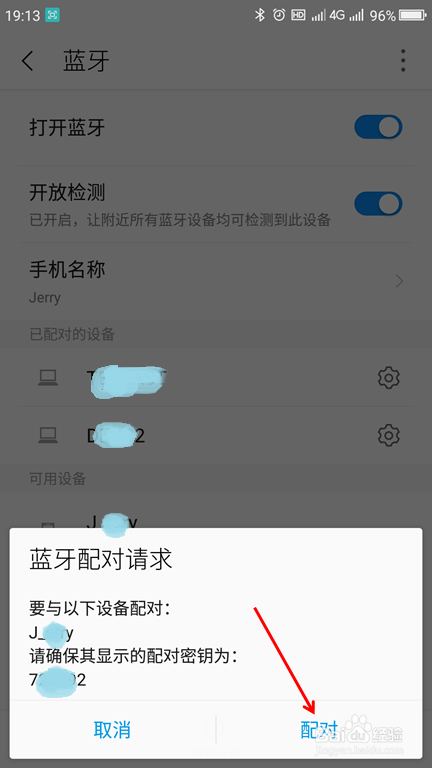 如何用蓝牙传送文件