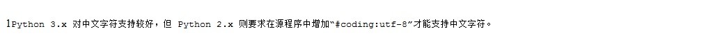 Python支持字符串吗
