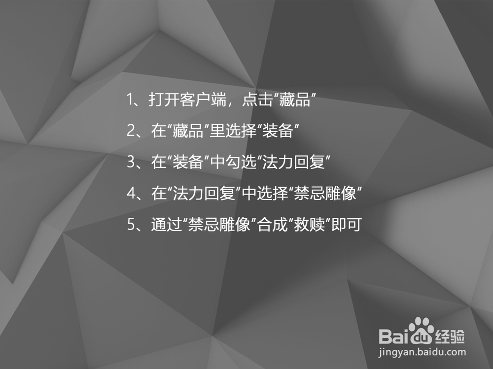 lol救赎怎么合成