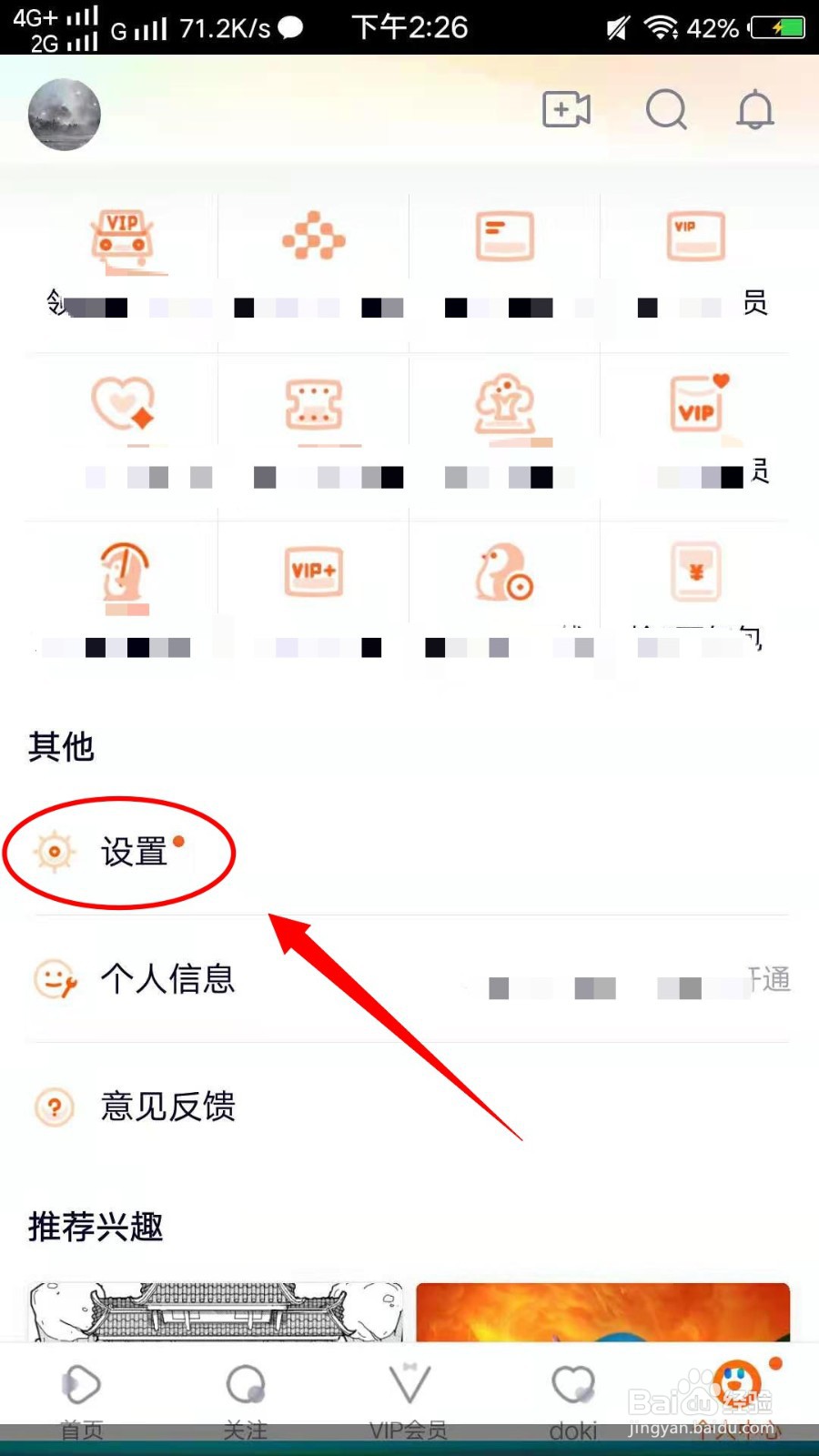 怎样设置腾讯视频上传同步到企鹅号