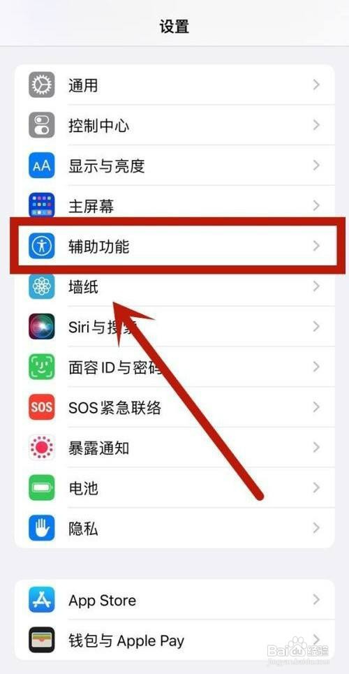 在哪打开iphone13pro高刷