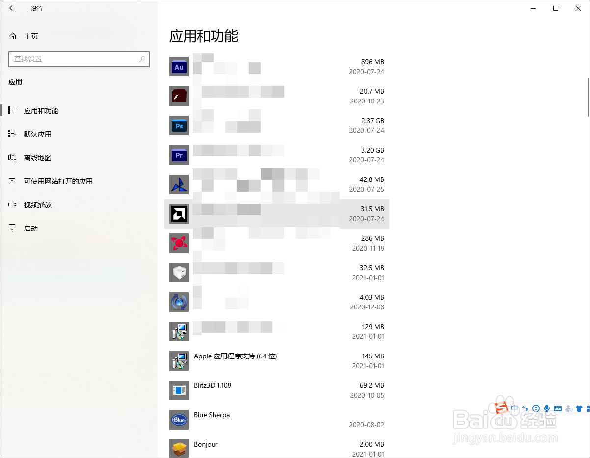 Windows10如何删除电脑软件