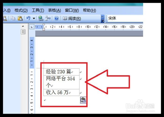 Excel如何批量删除部分内容
