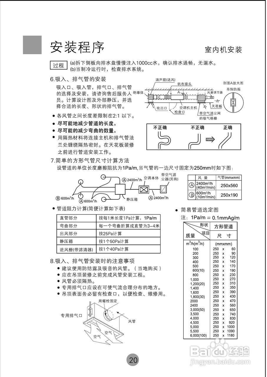 海爾kfrd-250ew空調使用說明書:[3]