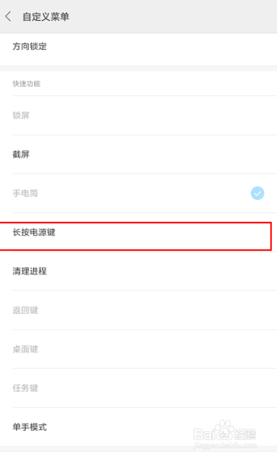 小米手机电源键坏了怎样关机