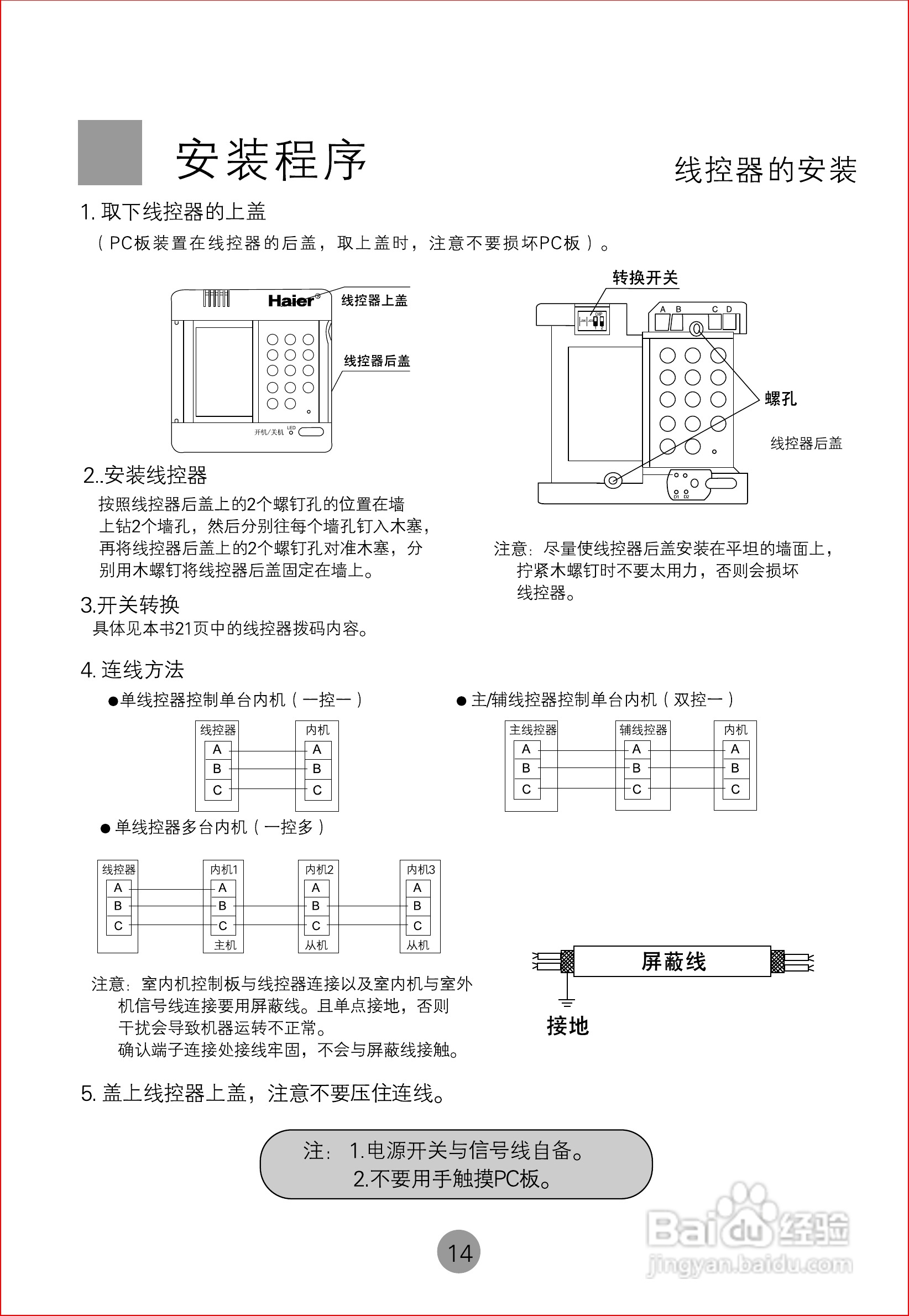海尔KMR(d)-40N空调使用说明书:[2]