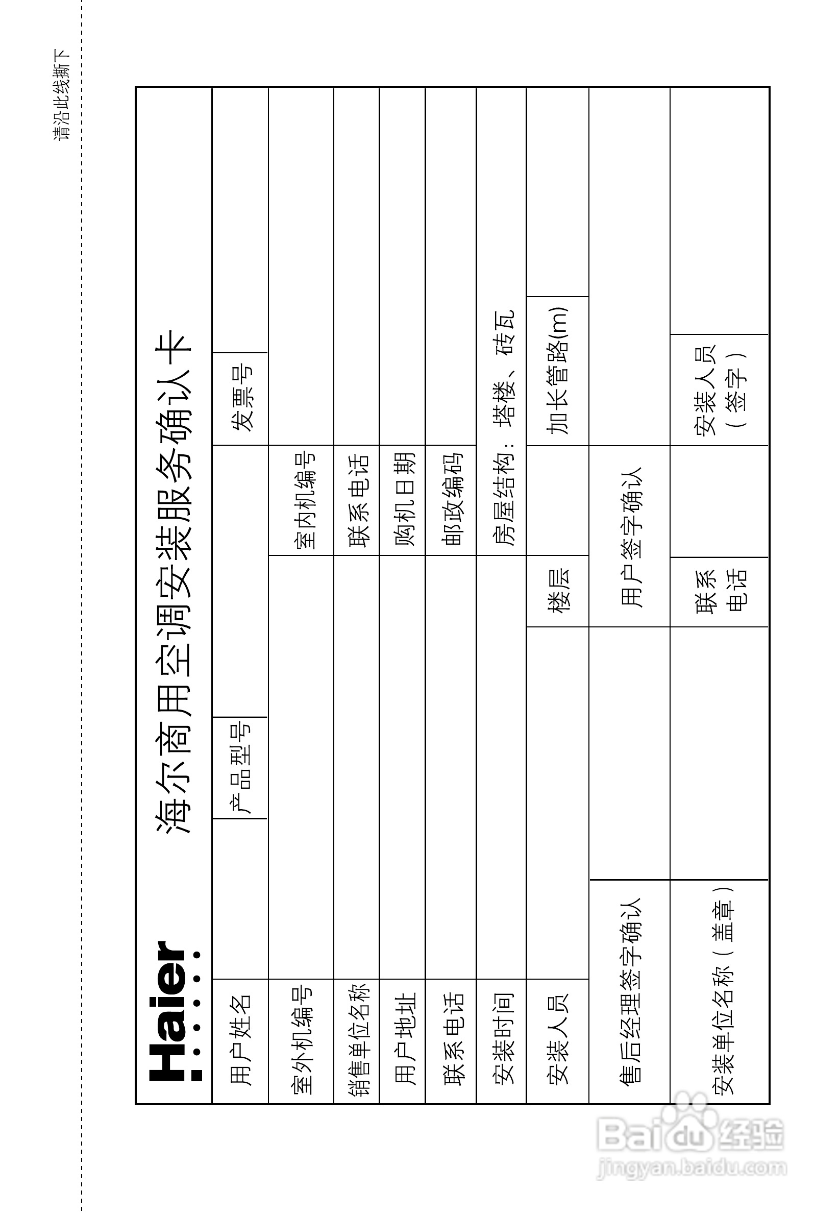 海尔KR(d)-71N/E空调使用说明书:[1]