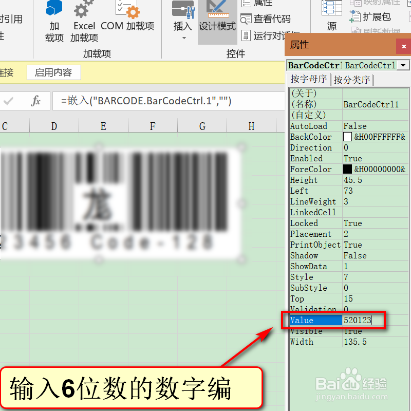 日常办公excel，如何添加条形码？