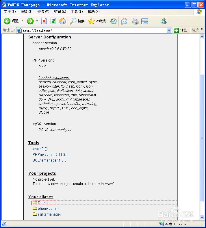 图解 PHP开发环境的配置