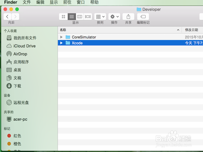 Xcode删除缓存