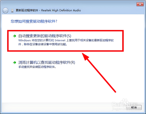 怎么更新Win7声卡驱动
