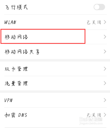 手机信号差是怎么回事