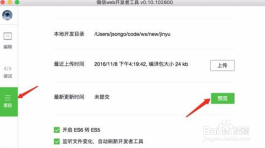老虎淘客小程序源码怎么上传搭建
