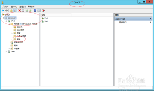 Windows Server 2012删除DHCP IPv4作用域策略