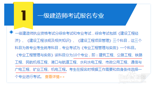 一级建造师备考经验分享