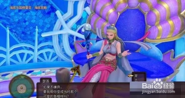 勇者斗恶龙11贤者之石的去向任务怎么完成?