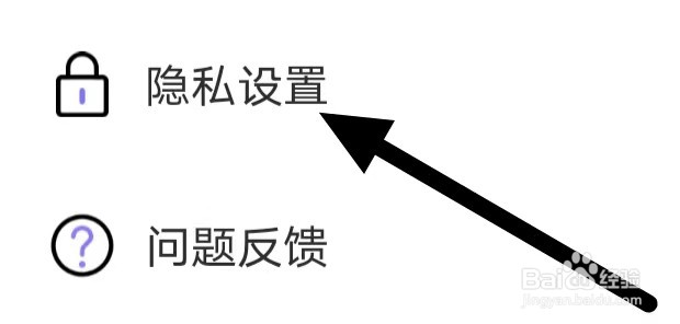 文撩怎么设置消息震动