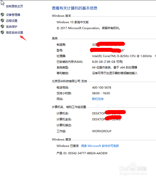 二、 Window系统下安装JDK8