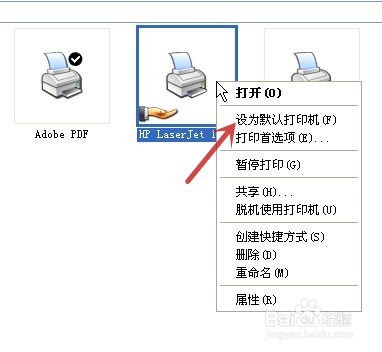 电脑怎样设置默认打印机