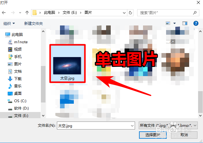 如何更换windows10的桌面壁纸