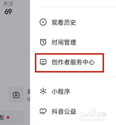 抖音怎么创建粉丝群