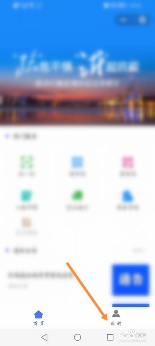 沂码通个人信息码怎么弄