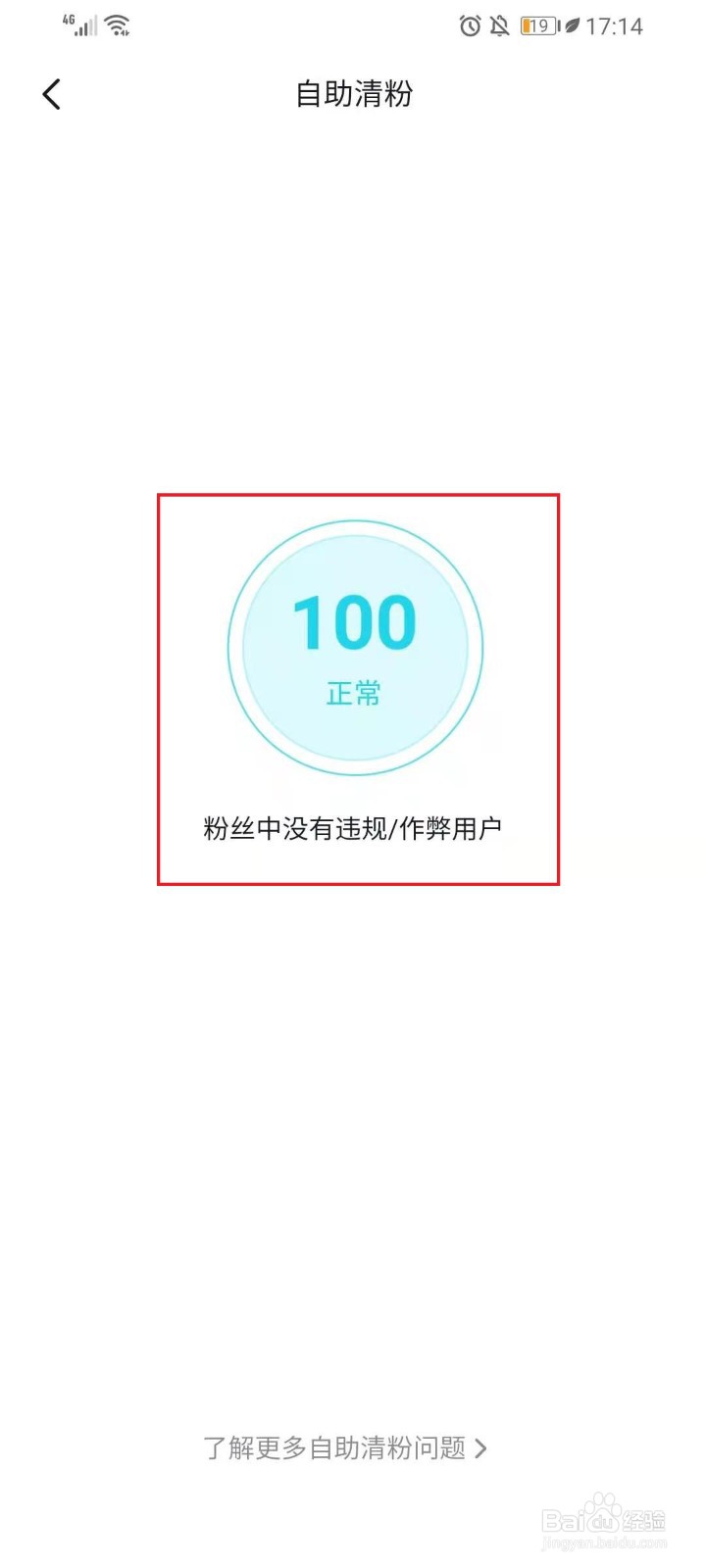 怎么清理抖音僵尸粉