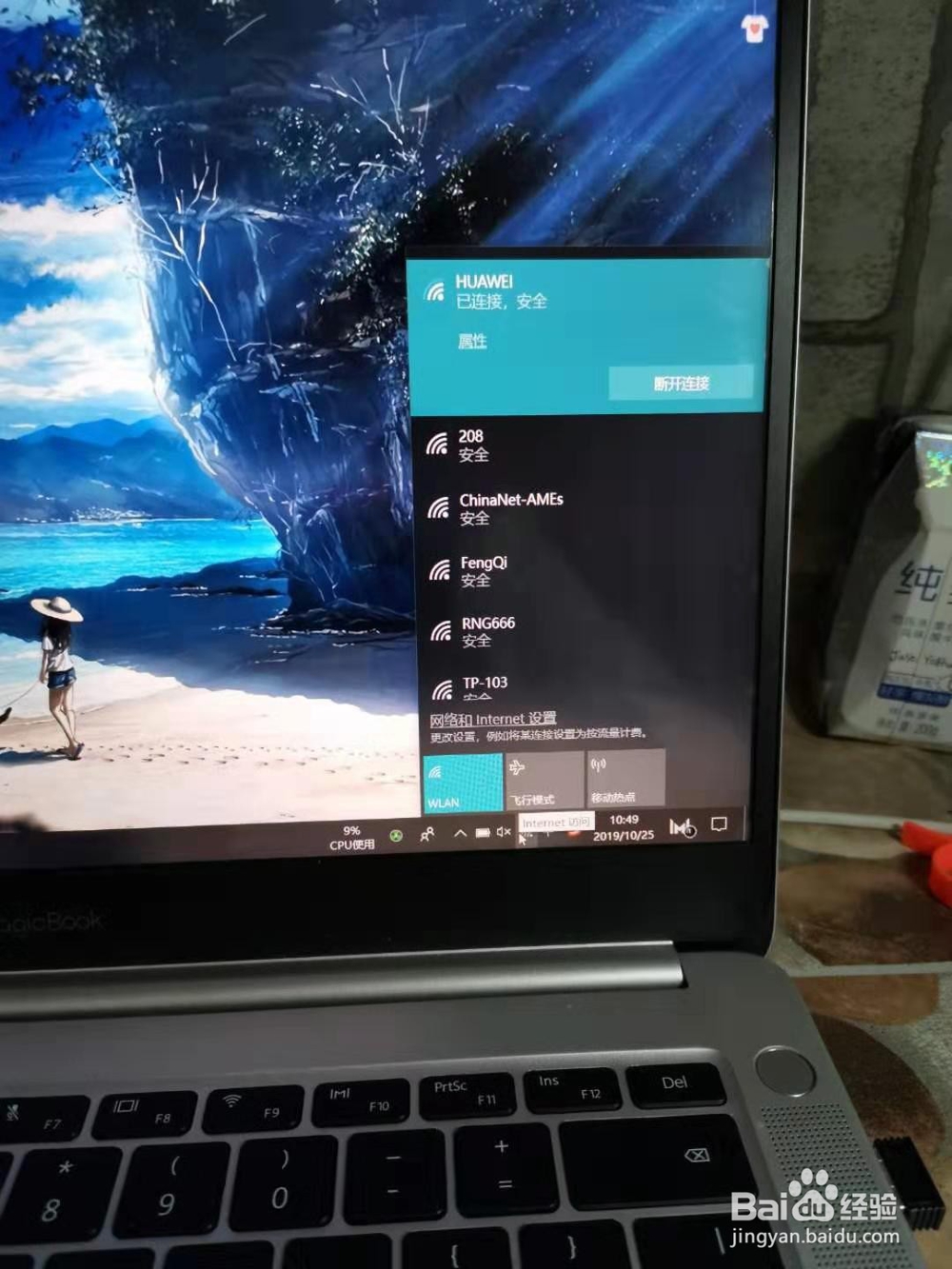 win10 怎么连网