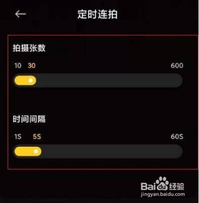 小米11相机连拍功能怎么设置