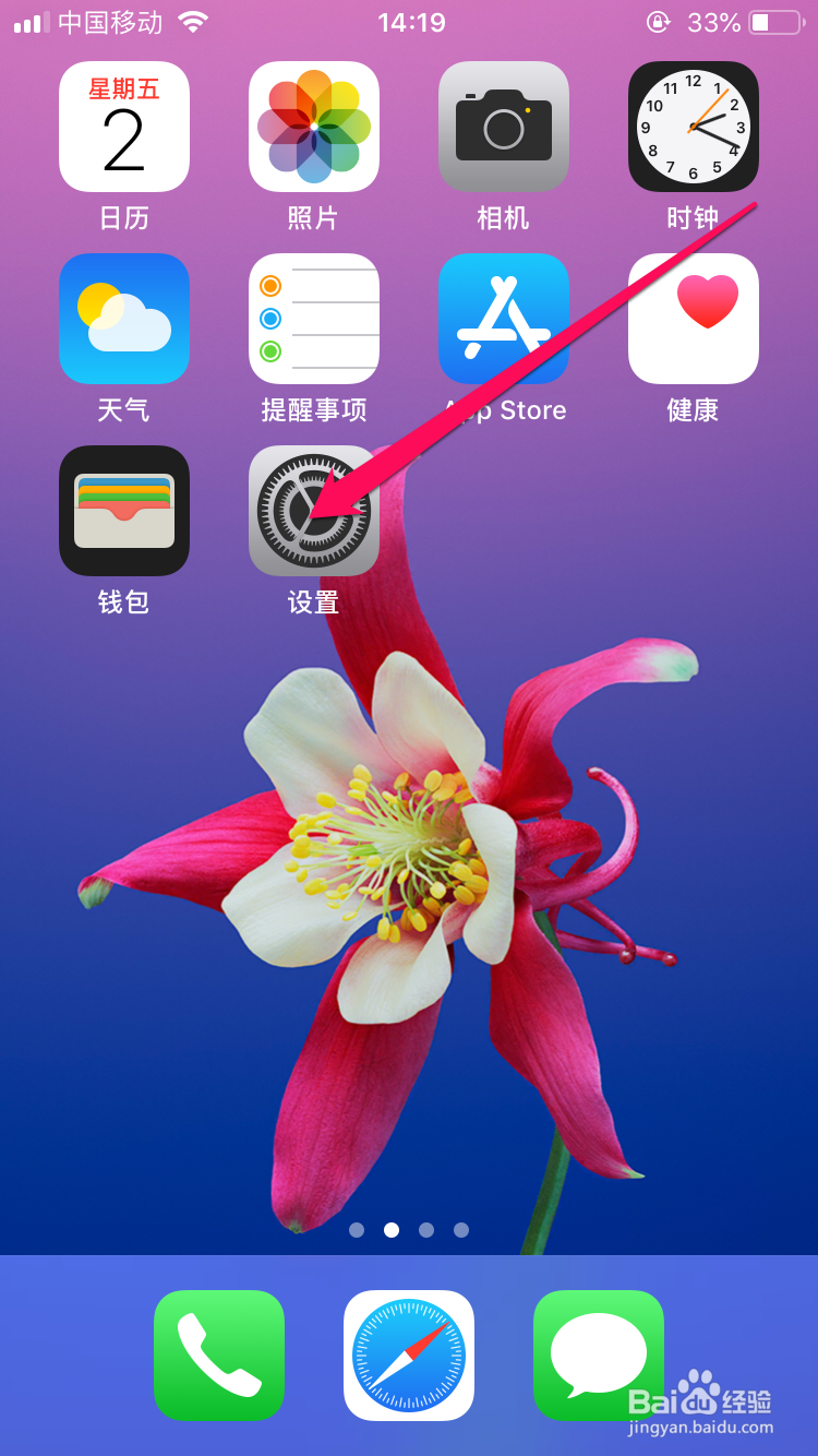 iphone在safari浏览器上怎么快速查看浏览历史