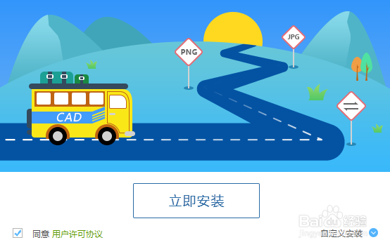 将CAD和PDF文件进行快速转换