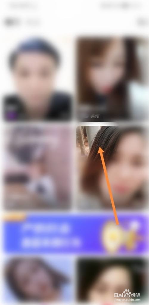 配配直播间怎样看自己的全部装扮