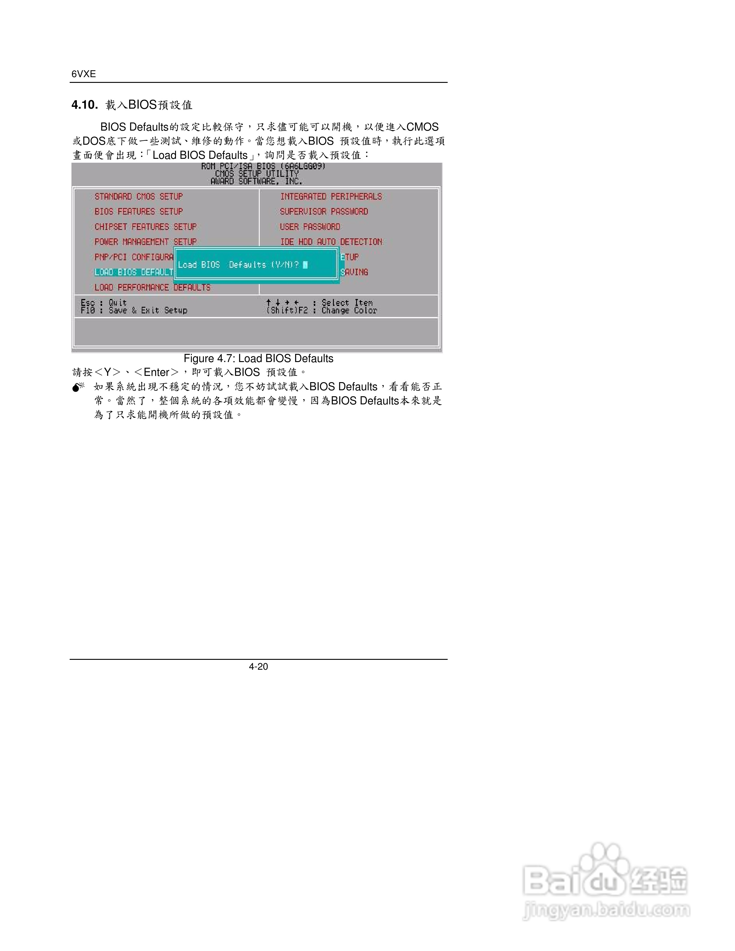 6BXE主板中文安裝手册:[7]
