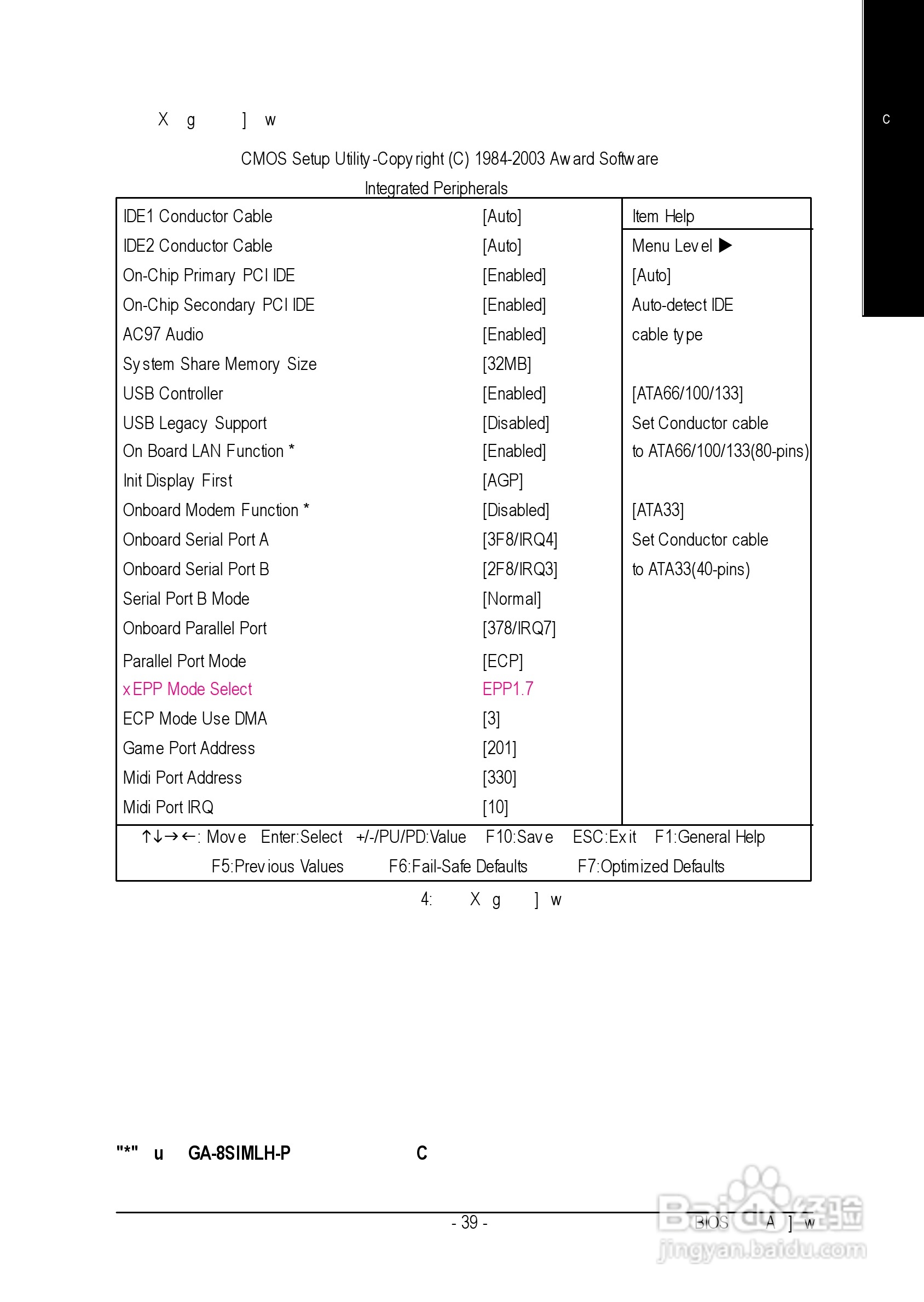 GA-8SIMLH-P(-C) P4泰坦系列主机板中文安装使用手册:[5]