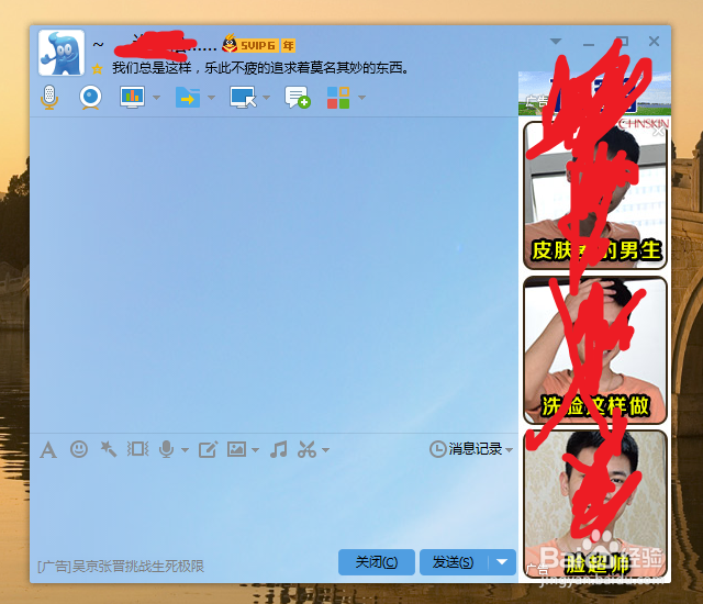 QQ怎么录制视频发送