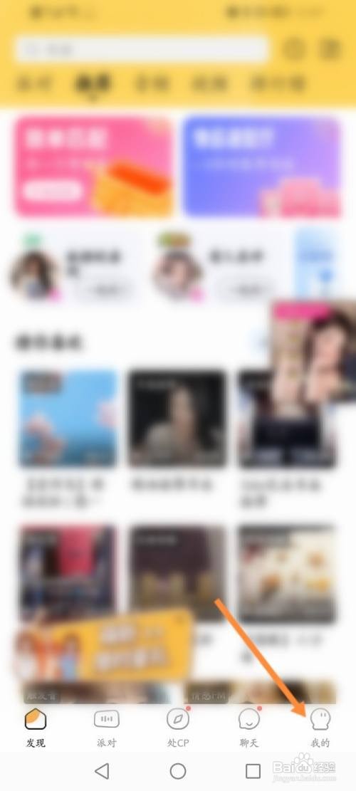 耳萌该如何查看拉黑的名单信息