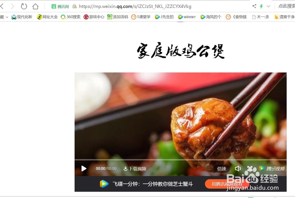 怎么找到微信公众号里的视频链接