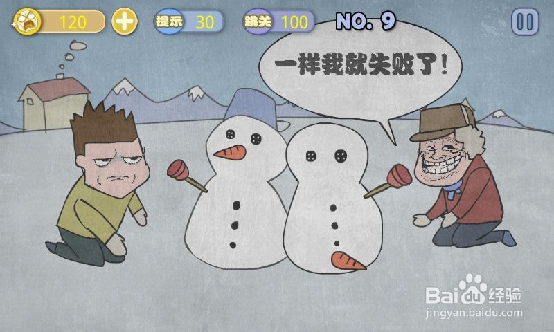 史上最贱暴走游戏－文明田地攻略：[2]6-10关