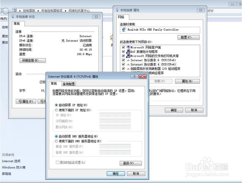 必联阿里智能云路由器win7/8拨号设置