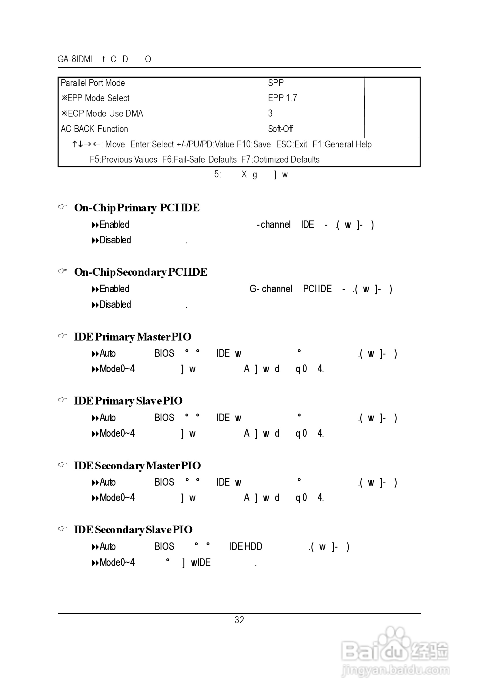 技嘉GA-8IDML型主板说明书:[4]