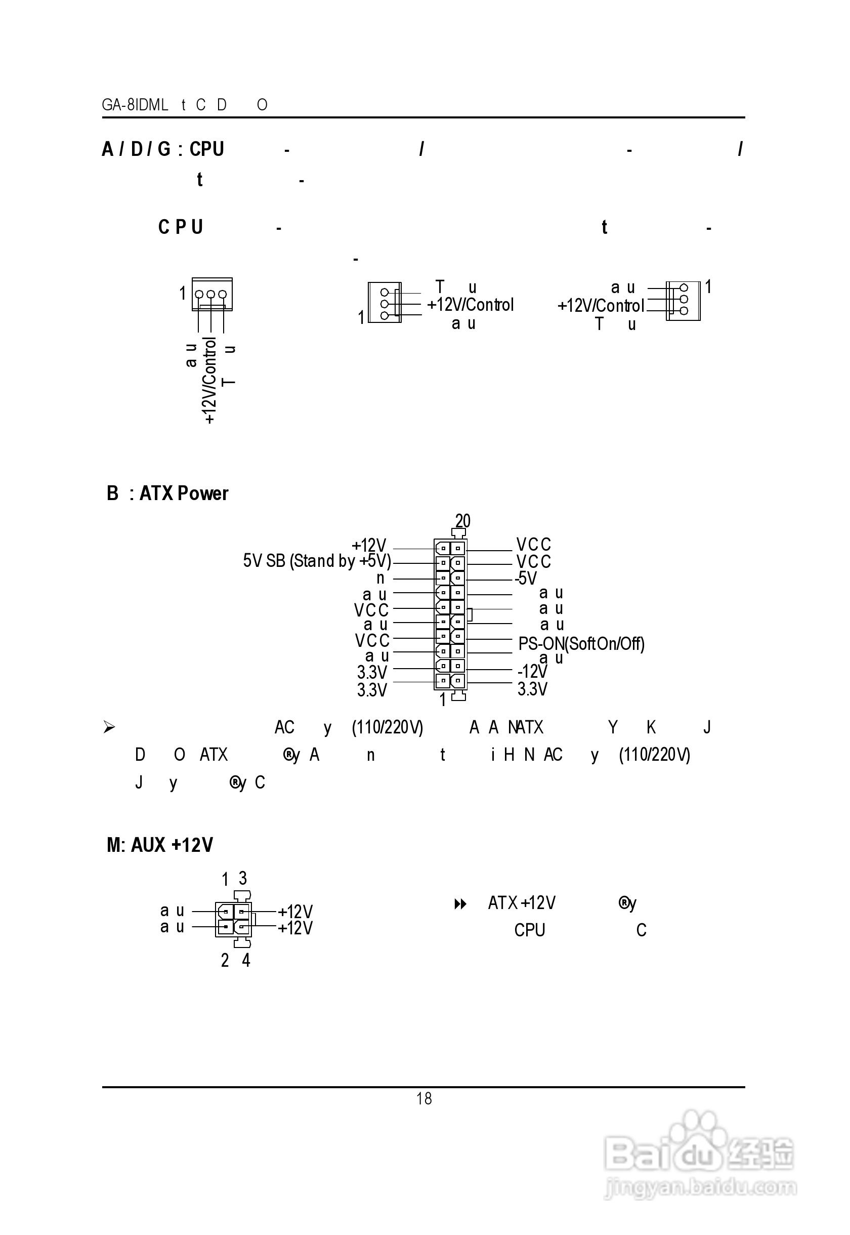 技嘉GA-8IDML型主板说明书:[3]