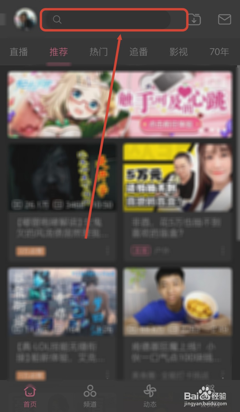 哔哩哔哩如何下载视频