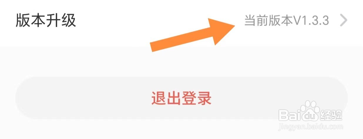 讲真如何查看版本升级