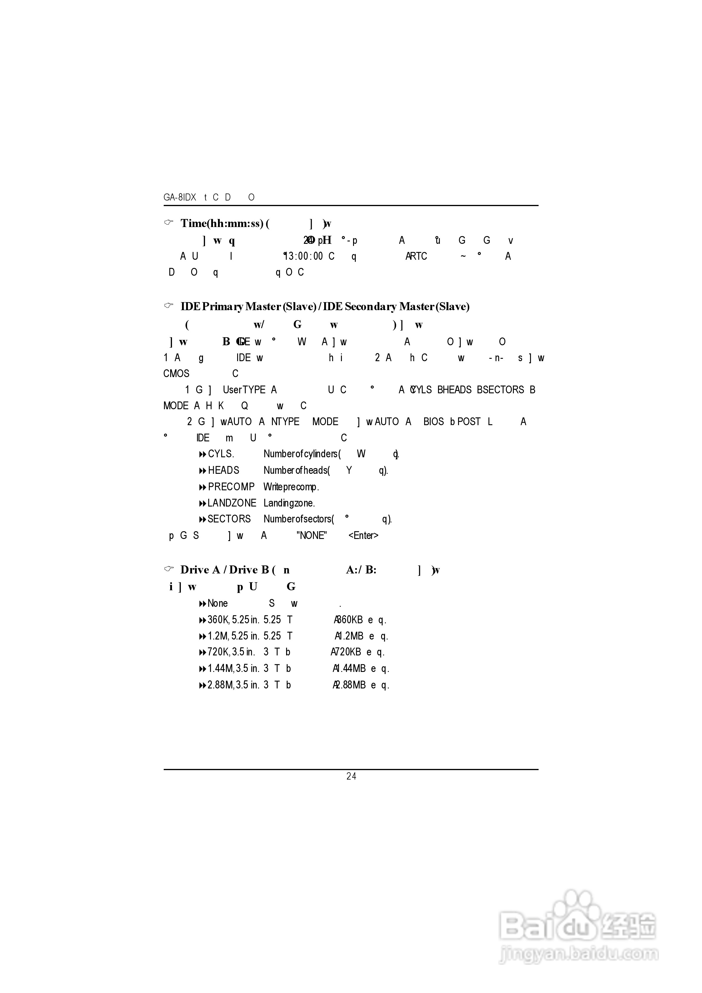 技嘉GA-8IDX型主板说明书:[3]