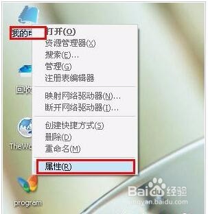 去掉电脑桌面图标蓝色阴影的方法(图文教程)